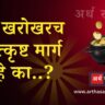 SIP Information in Marathi